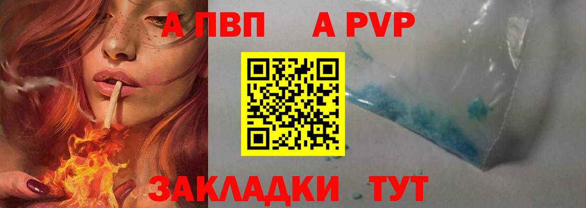 Alpha-PVP мука  Alpha PVP СК  Октябрьский  А ПВП СК КРИС  Вход с VPN 