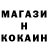 КОКАИН 99% tetya