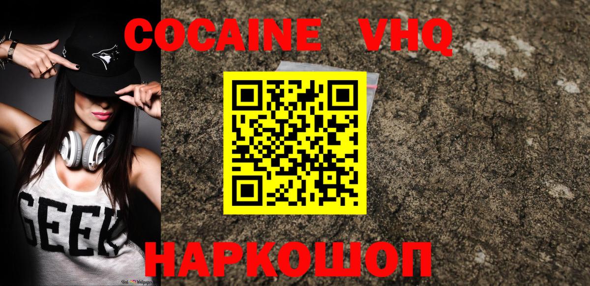 Октябрьский  Кокаин Перу  COCAIN  Вход с VPN  COCAIN VHQ 