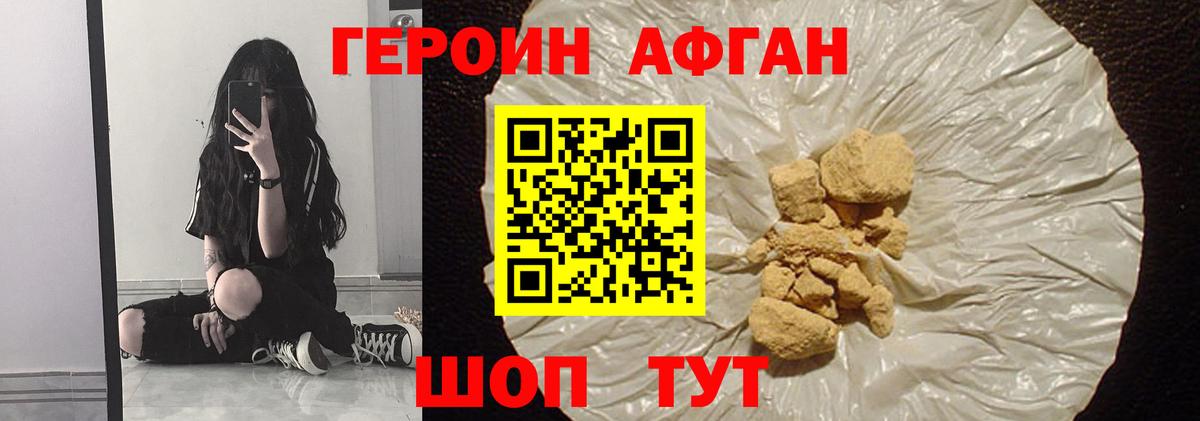 Октябрьский  Героин хмурый  Вход с VPN 