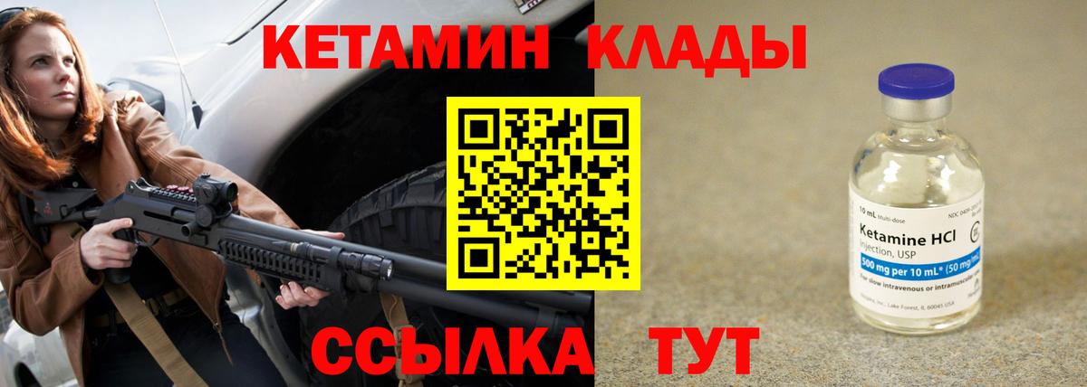 Кетамин VHQ  Вход с VPN  Октябрьский 