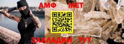 метамфетамин Изобильный