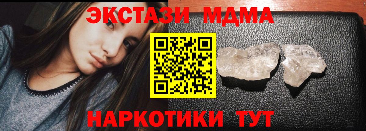 MDMA crystal  Вход с VPN  MDMA Molly  MDMA  Октябрьский 