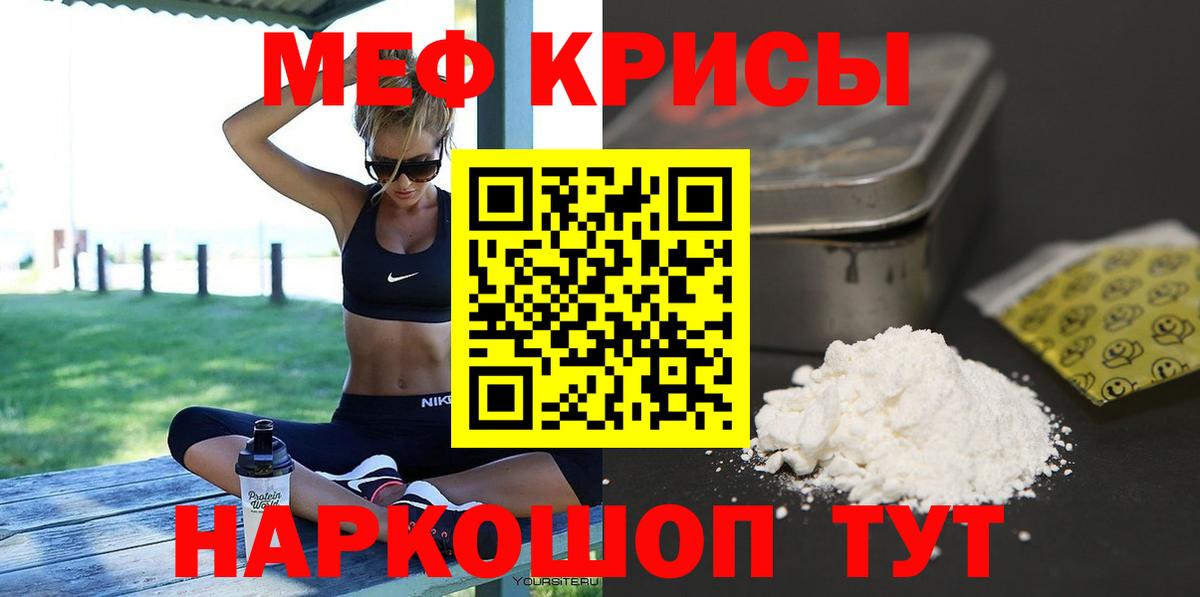 Меф мяу мяу мука Октябрьский
