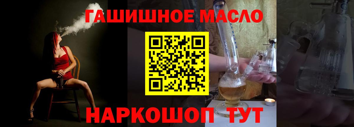ТГК жижа  Вход с VPN  где купить наркотик  Октябрьский 